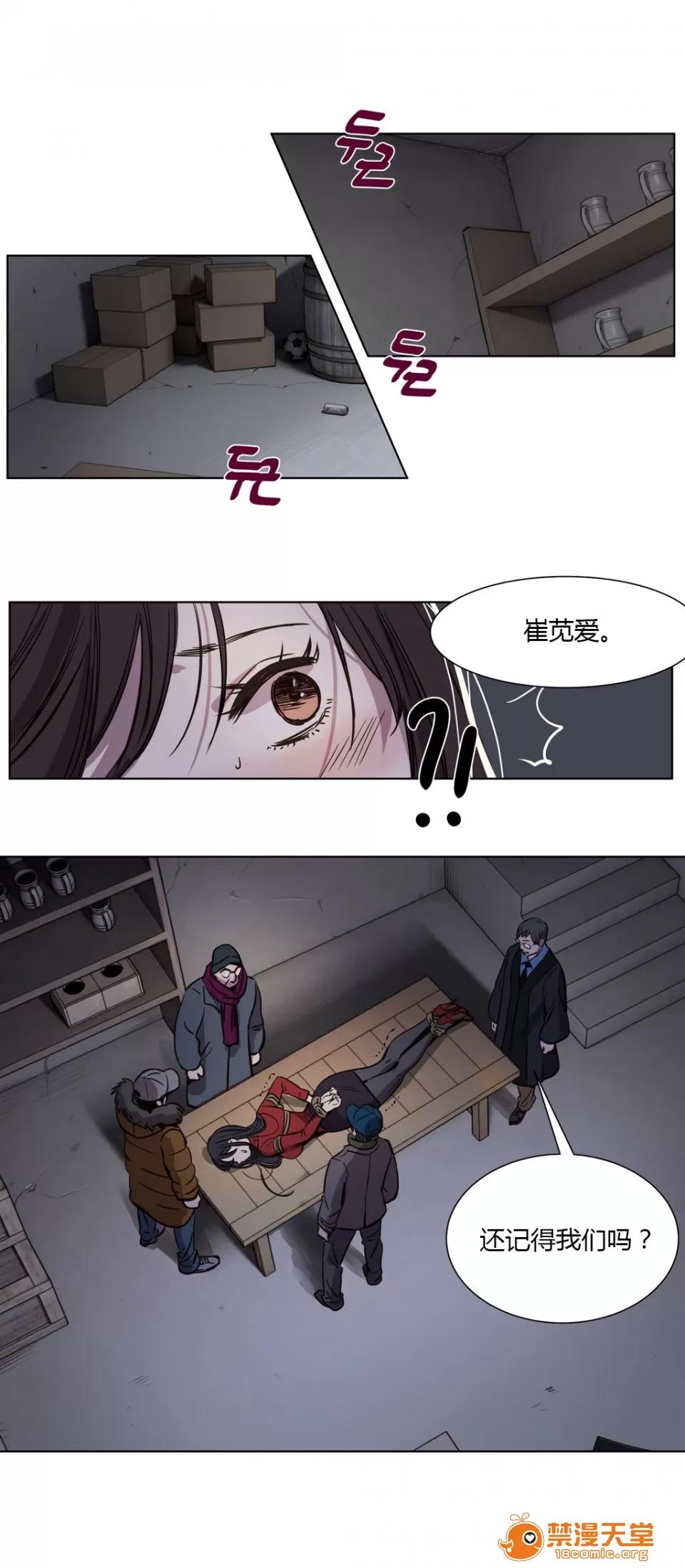 Camp [25cpu漢化] [Ramjak] Atonement Camp (贖罪營)【上】 第24页
