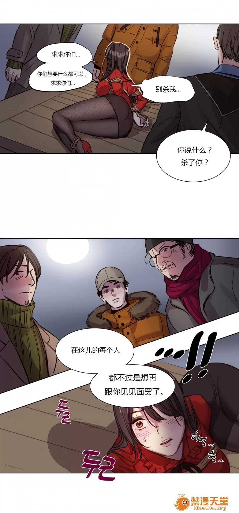Camp [25cpu漢化] [Ramjak] Atonement Camp (贖罪營)【上】 第25页