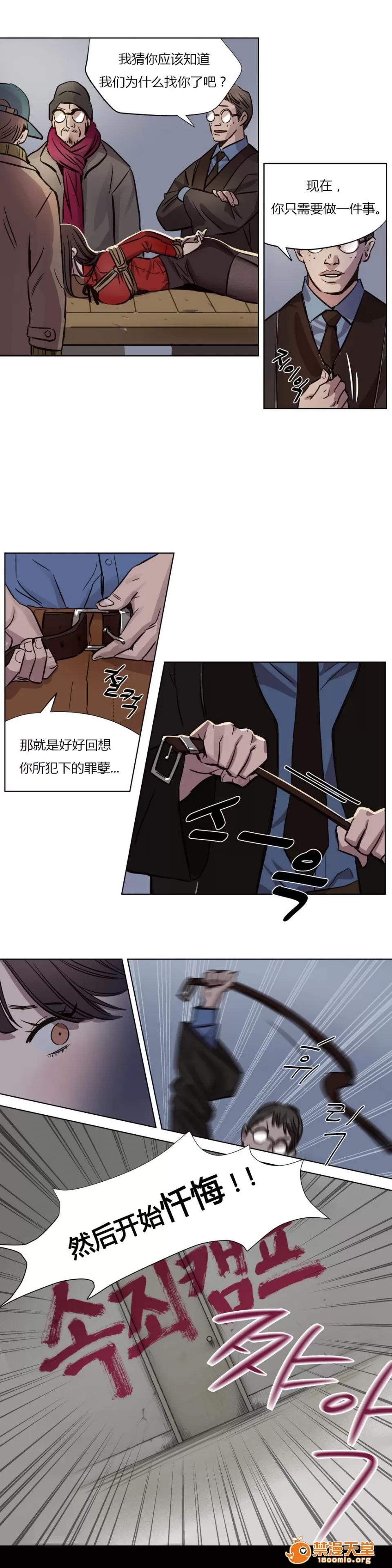 Camp [25cpu漢化] [Ramjak] Atonement Camp (贖罪營)【上】 第26页