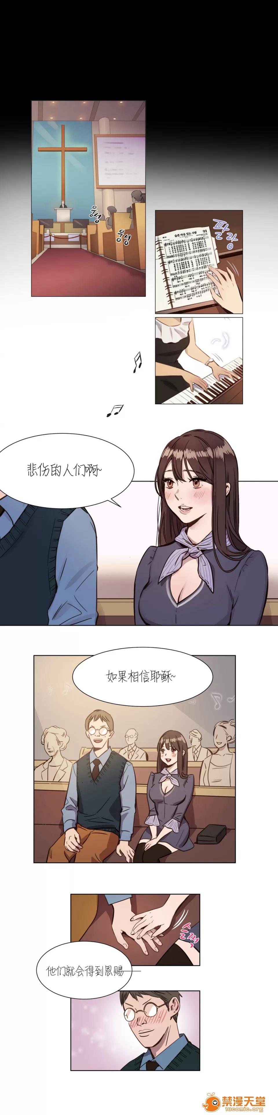 Camp [25cpu漢化] [Ramjak] Atonement Camp (贖罪營)【上】 第27页