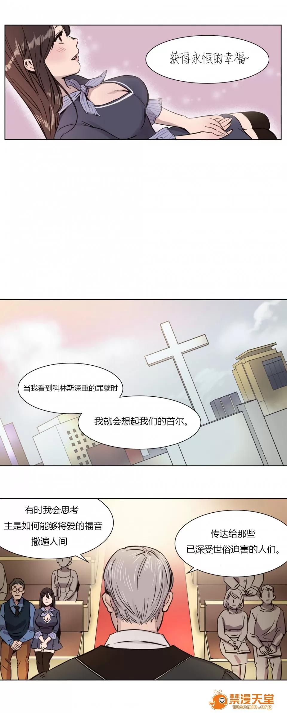 Camp [25cpu漢化] [Ramjak] Atonement Camp (贖罪營)【上】 第28页
