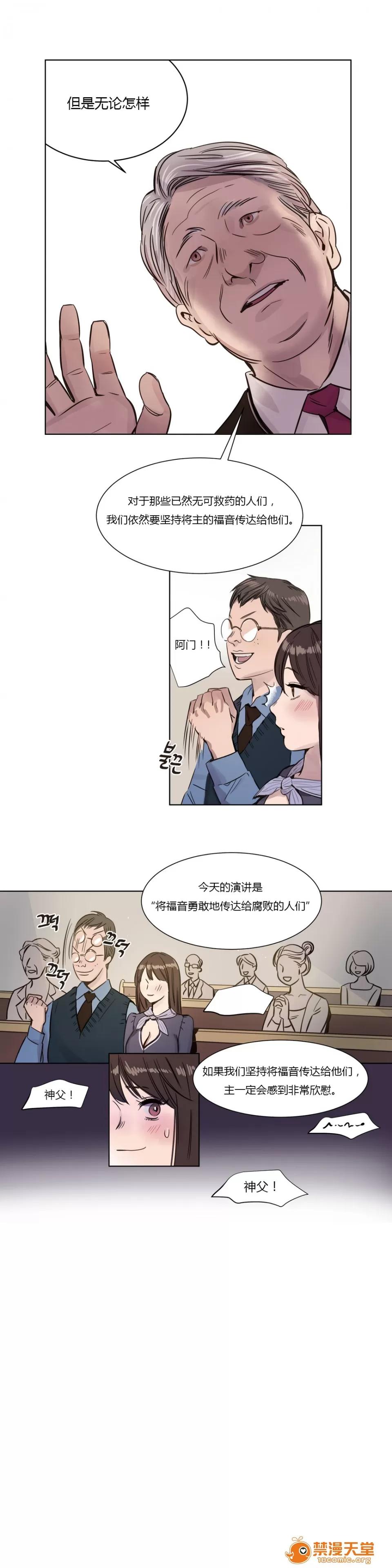 Camp [25cpu漢化] [Ramjak] Atonement Camp (贖罪營)【上】 第29页
