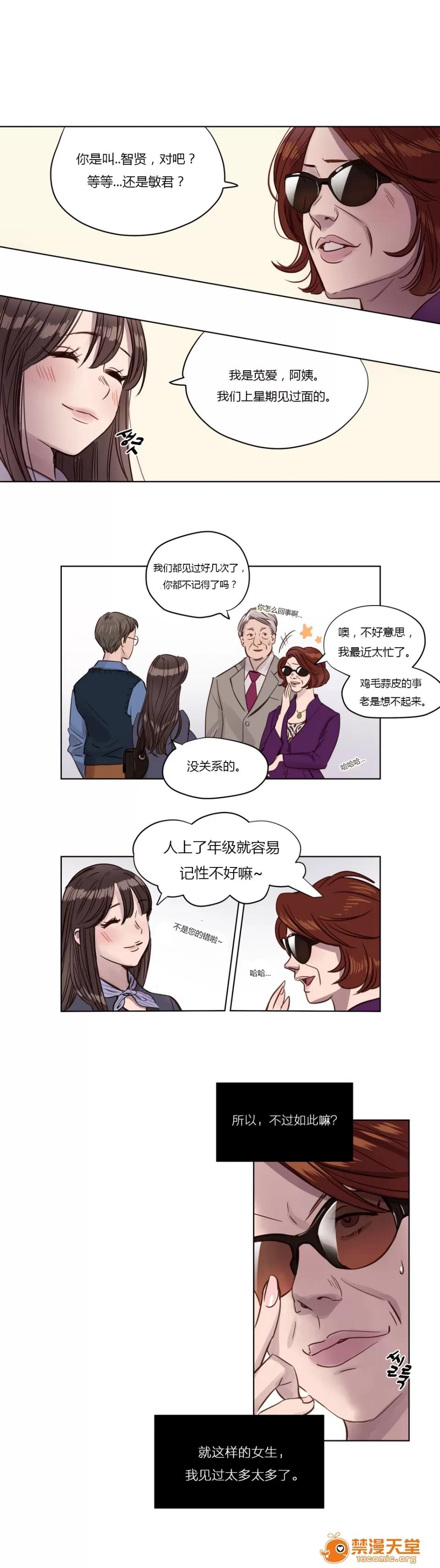 Camp [25cpu漢化] [Ramjak] Atonement Camp (贖罪營)【上】 第31页