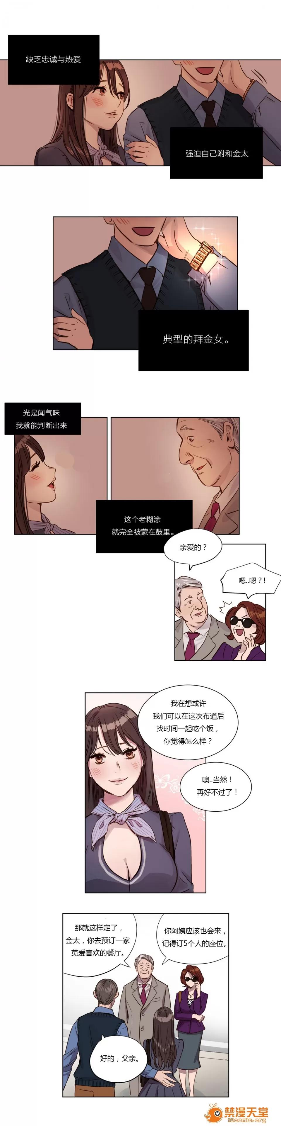 Camp [25cpu漢化] [Ramjak] Atonement Camp (贖罪營)【上】 第32页