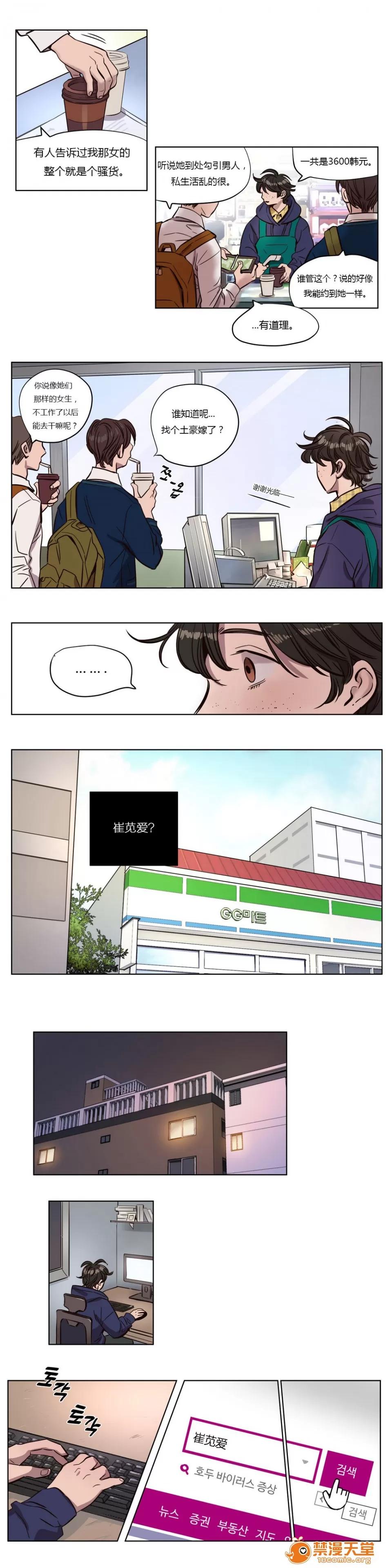 Camp [25cpu漢化] [Ramjak] Atonement Camp (贖罪營)【上】 第36页