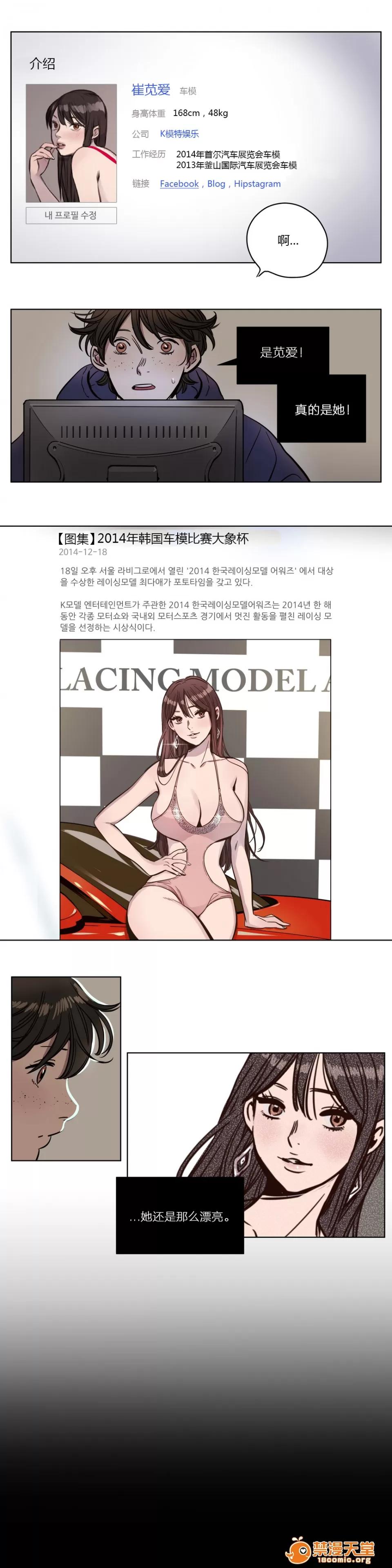 Camp [25cpu漢化] [Ramjak] Atonement Camp (贖罪營)【上】 第37页