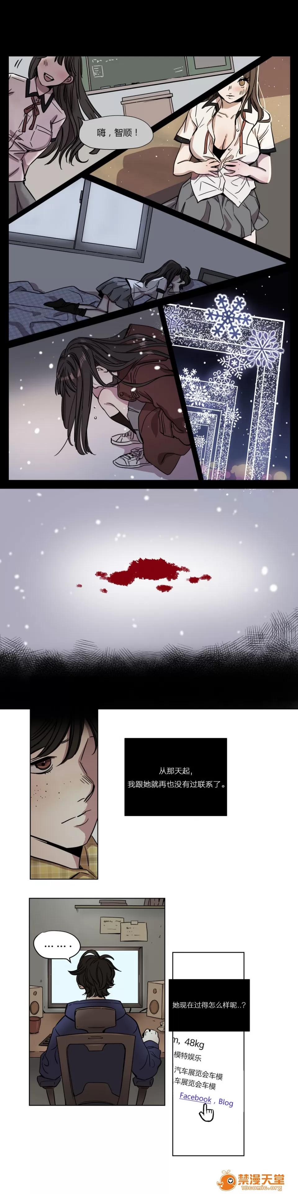 Camp [25cpu漢化] [Ramjak] Atonement Camp (贖罪營)【上】 第39页