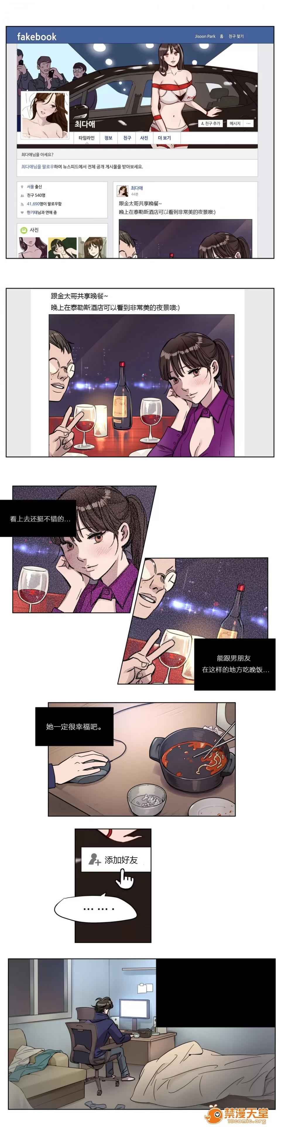 Camp [25cpu漢化] [Ramjak] Atonement Camp (贖罪營)【上】 第40页