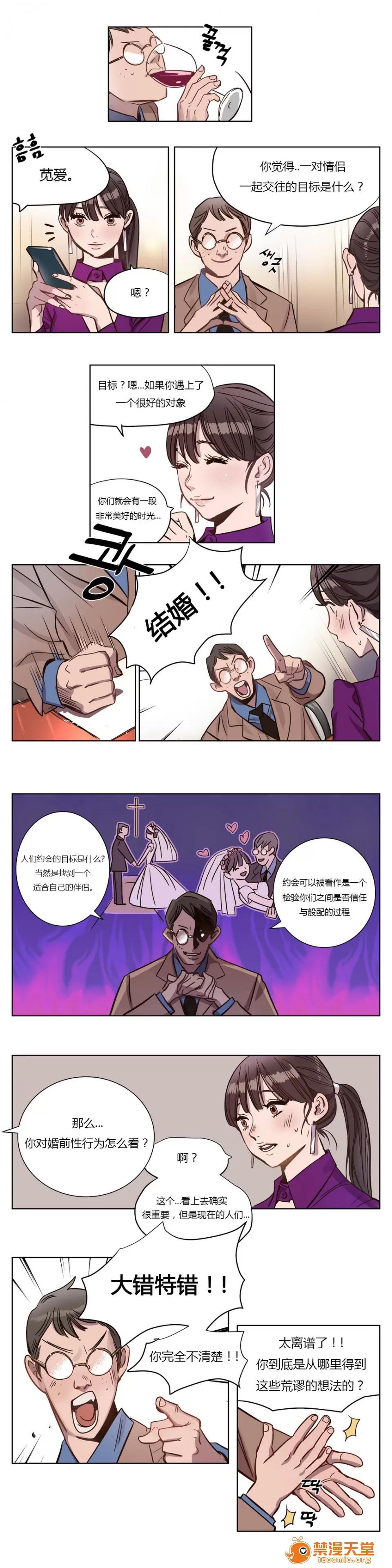 Camp [25cpu漢化] [Ramjak] Atonement Camp (贖罪營)【上】 第42页