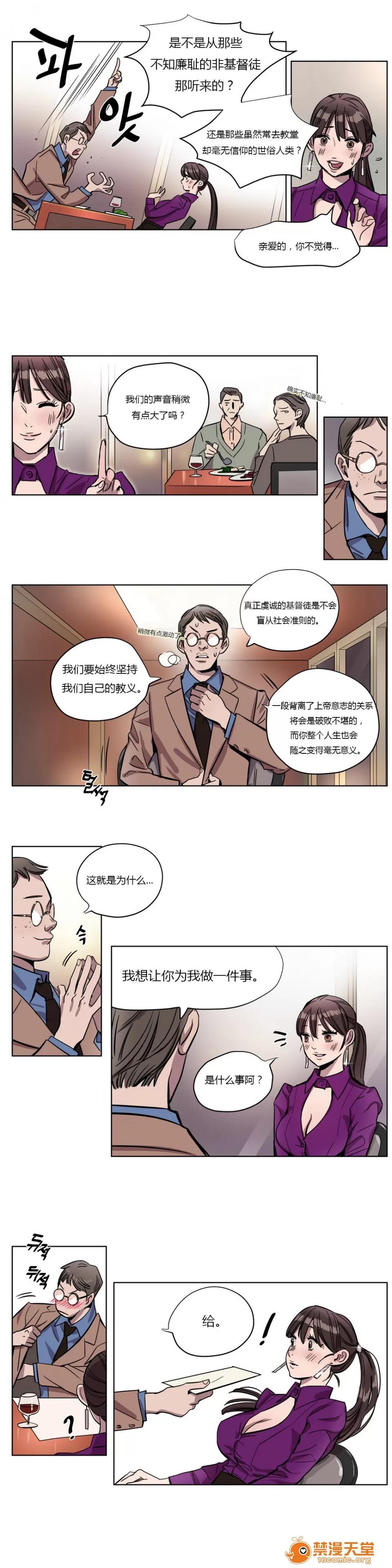 Camp [25cpu漢化] [Ramjak] Atonement Camp (贖罪營)【上】 第43页