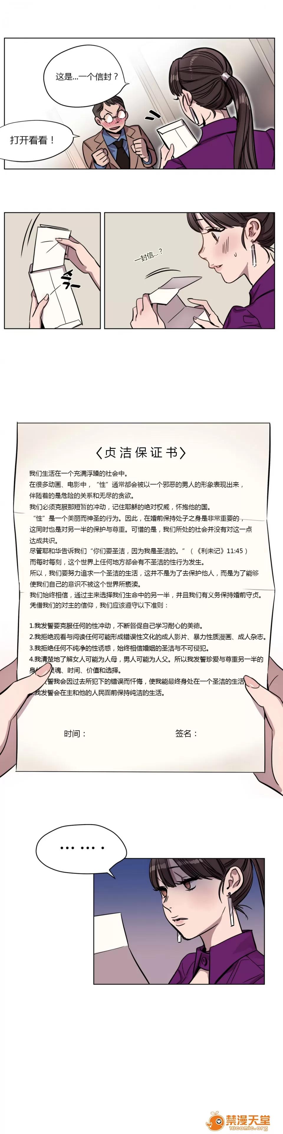 Camp [25cpu漢化] [Ramjak] Atonement Camp (贖罪營)【上】 第44页