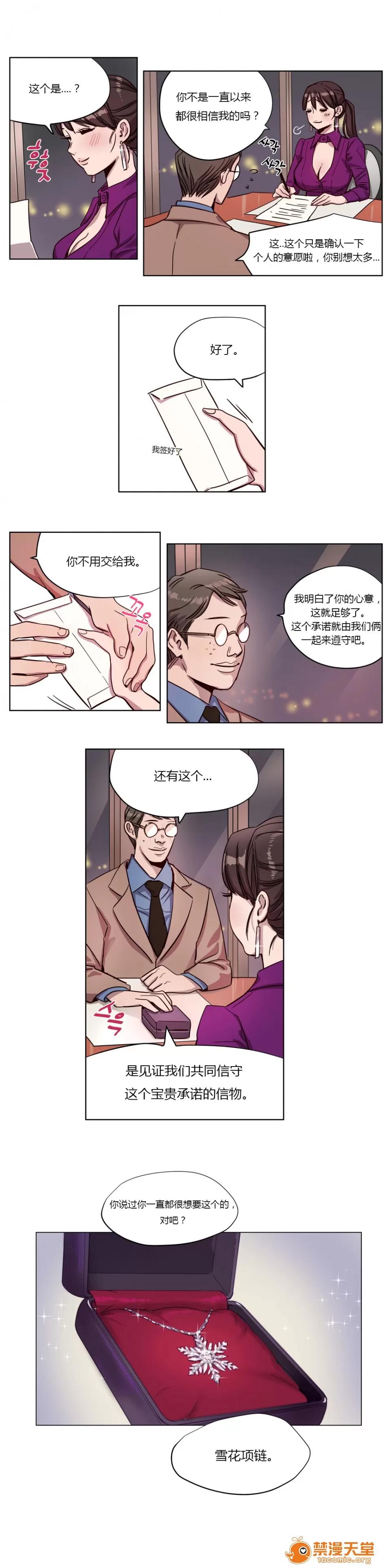 Camp [25cpu漢化] [Ramjak] Atonement Camp (贖罪營)【上】 第45页