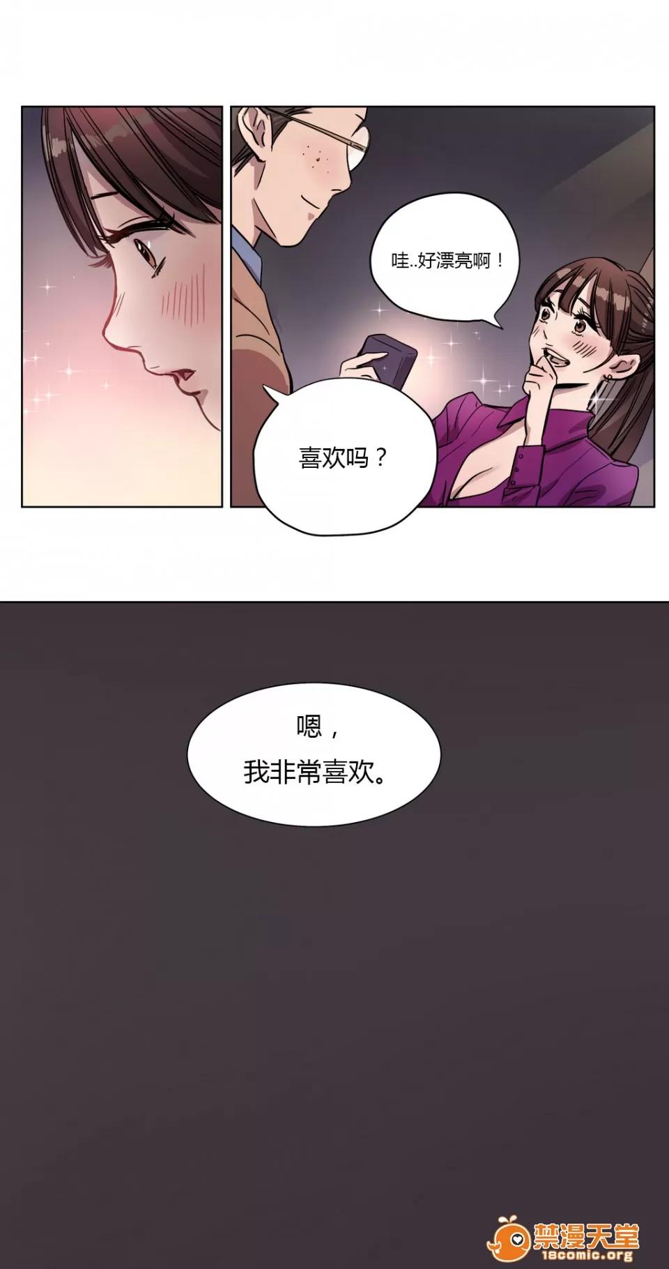 Camp [25cpu漢化] [Ramjak] Atonement Camp (贖罪營)【上】 第46页