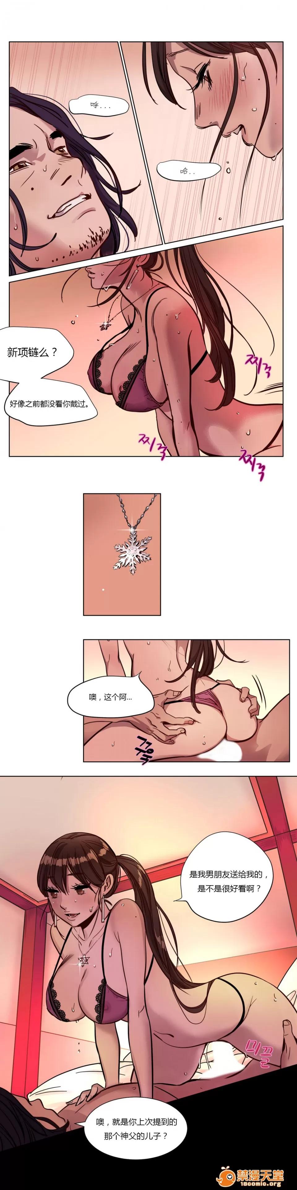 Camp [25cpu漢化] [Ramjak] Atonement Camp (贖罪營)【上】 第48页