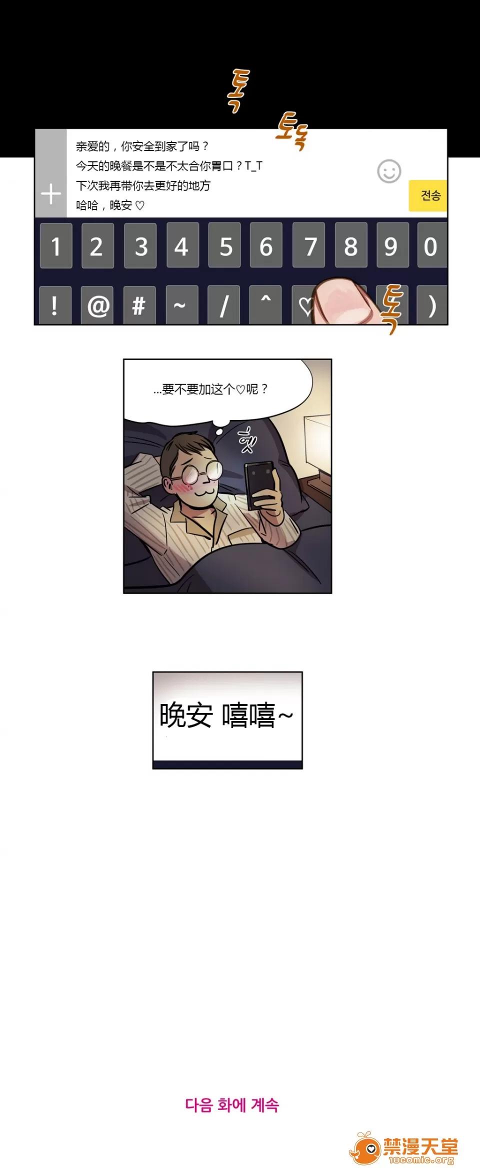 Camp [25cpu漢化] [Ramjak] Atonement Camp (贖罪營)【上】 第49页