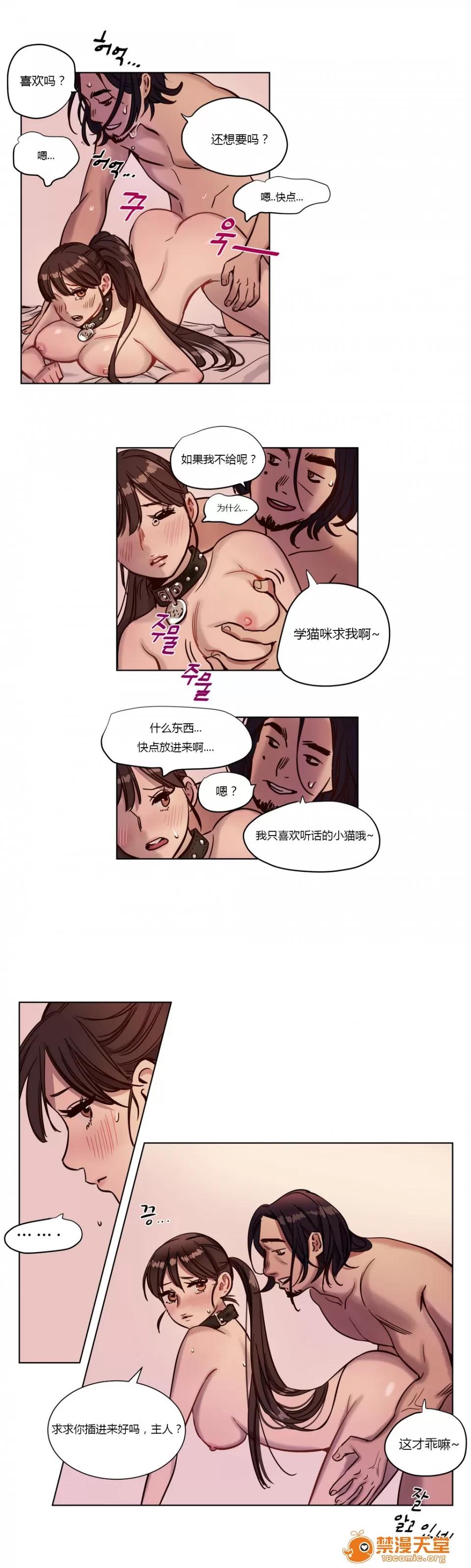 Camp [25cpu漢化] [Ramjak] Atonement Camp (贖罪營)【上】 第53页