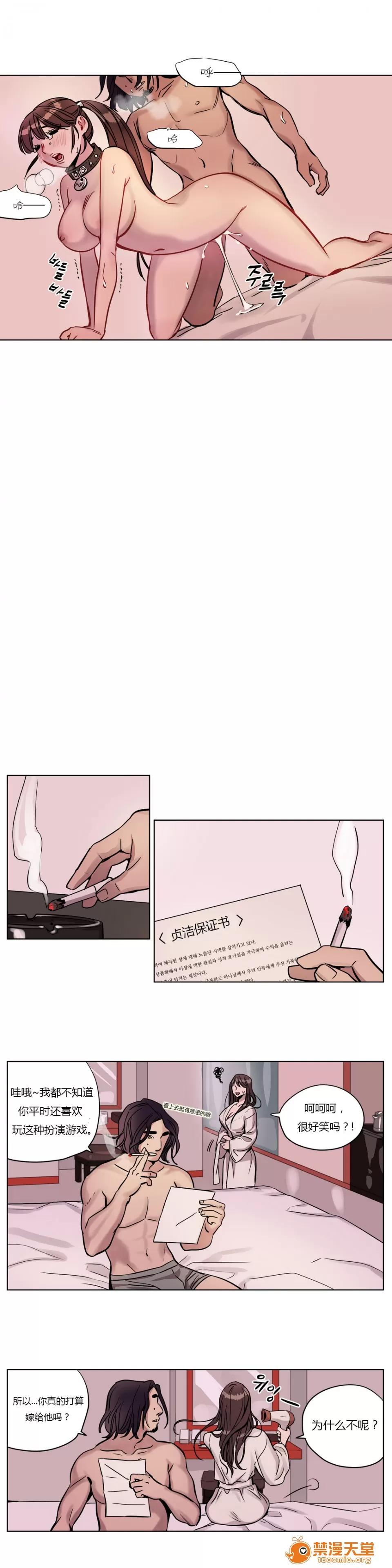 Camp [25cpu漢化] [Ramjak] Atonement Camp (贖罪營)【上】 第57页
