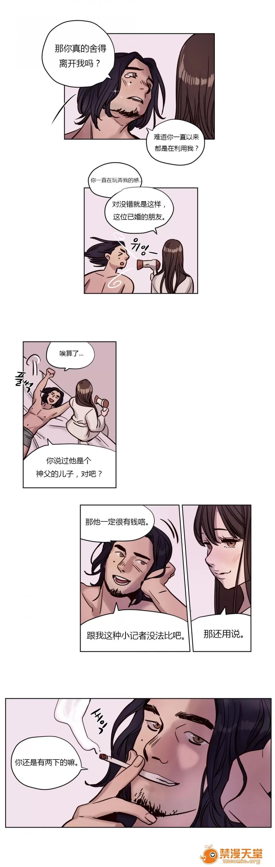 Camp [25cpu漢化] [Ramjak] Atonement Camp (贖罪營)【上】 第58页