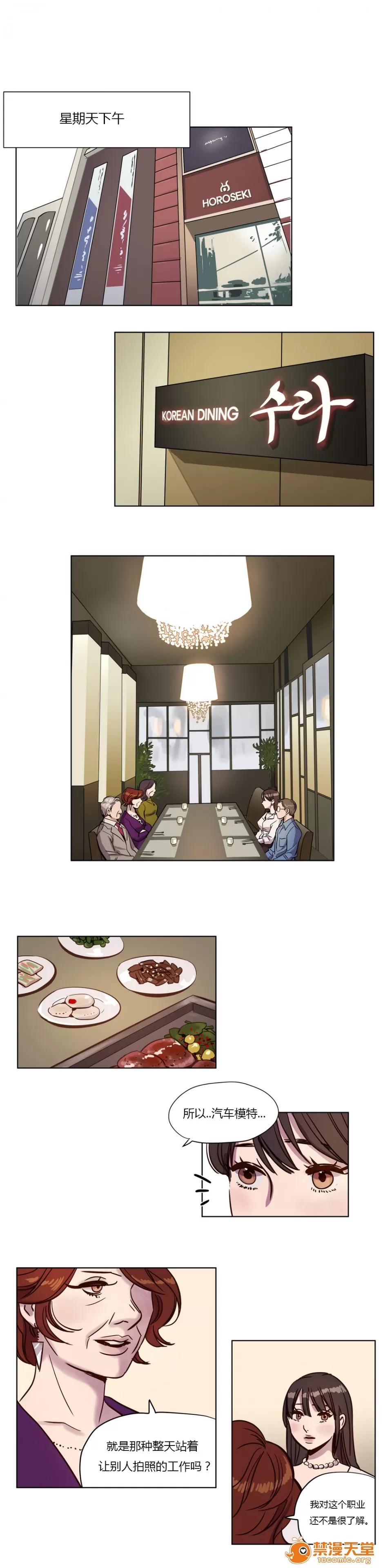 Camp [25cpu漢化] [Ramjak] Atonement Camp (贖罪營)【上】 第60页