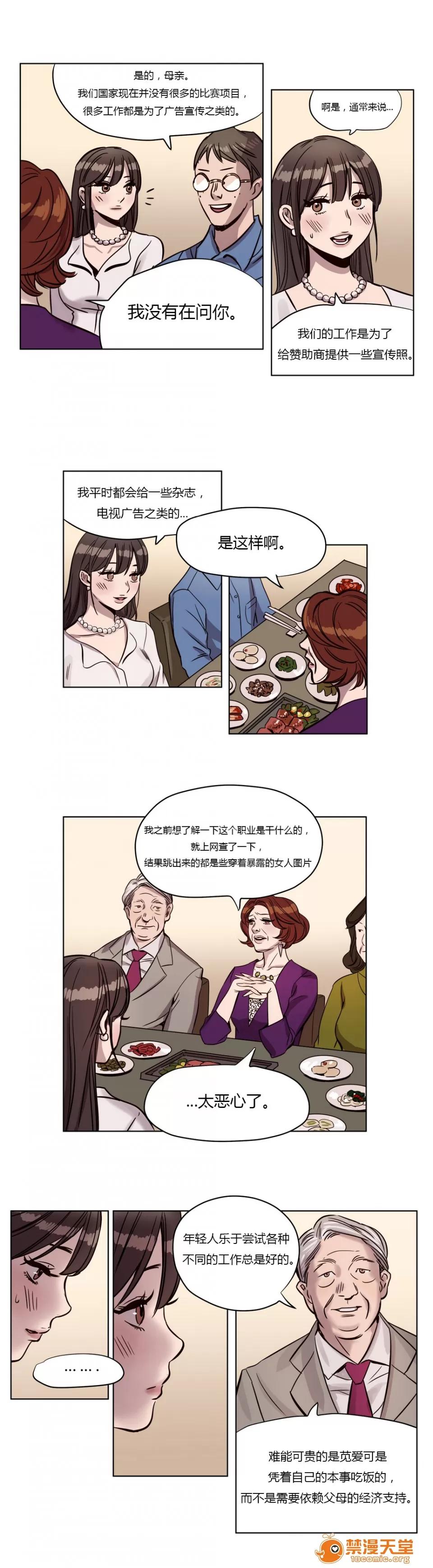 Camp [25cpu漢化] [Ramjak] Atonement Camp (贖罪營)【上】 第61页