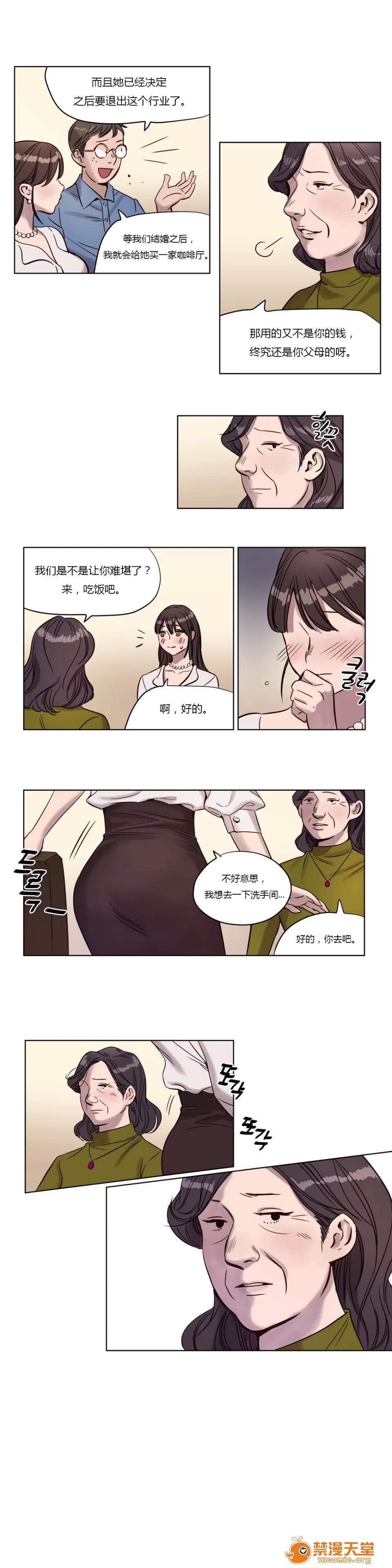 Camp [25cpu漢化] [Ramjak] Atonement Camp (贖罪營)【上】 第62页