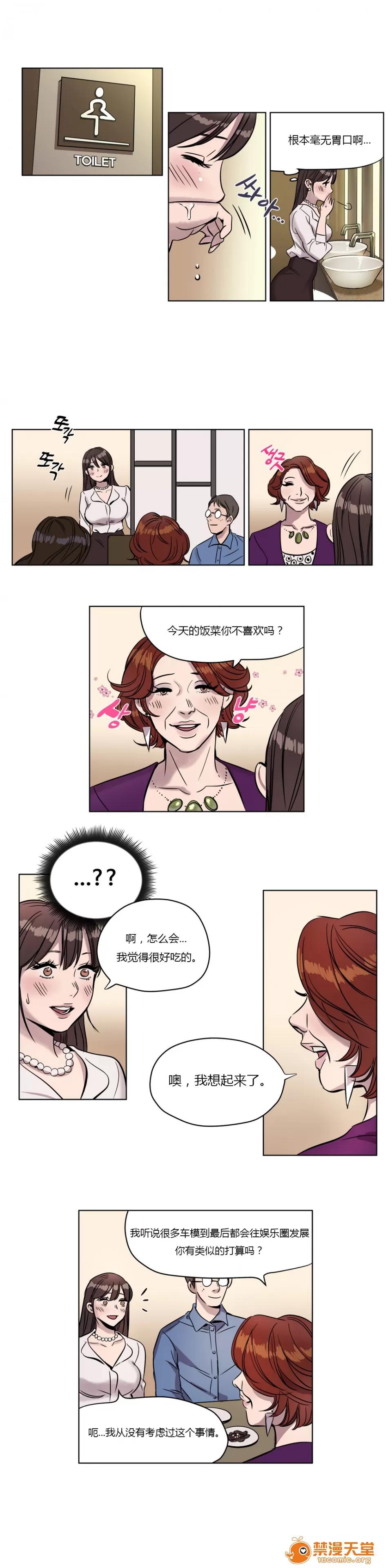 Camp [25cpu漢化] [Ramjak] Atonement Camp (贖罪營)【上】 第63页