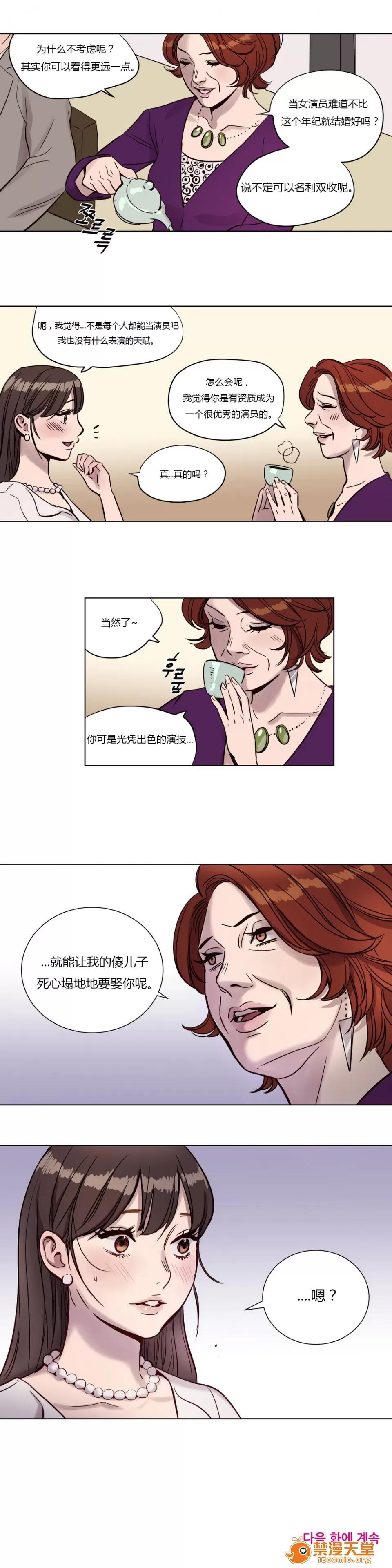 Camp [25cpu漢化] [Ramjak] Atonement Camp (贖罪營)【上】 第64页