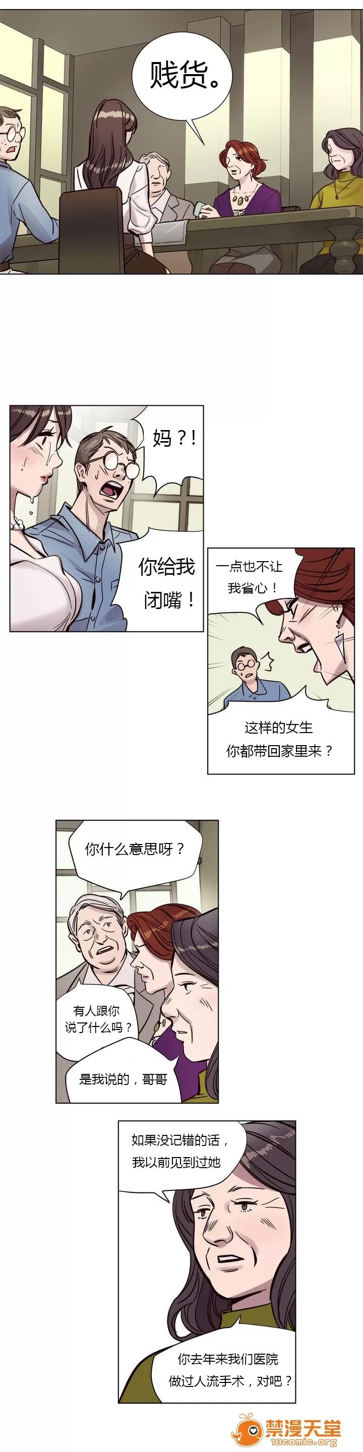 Camp [25cpu漢化] [Ramjak] Atonement Camp (贖罪營)【上】 第67页