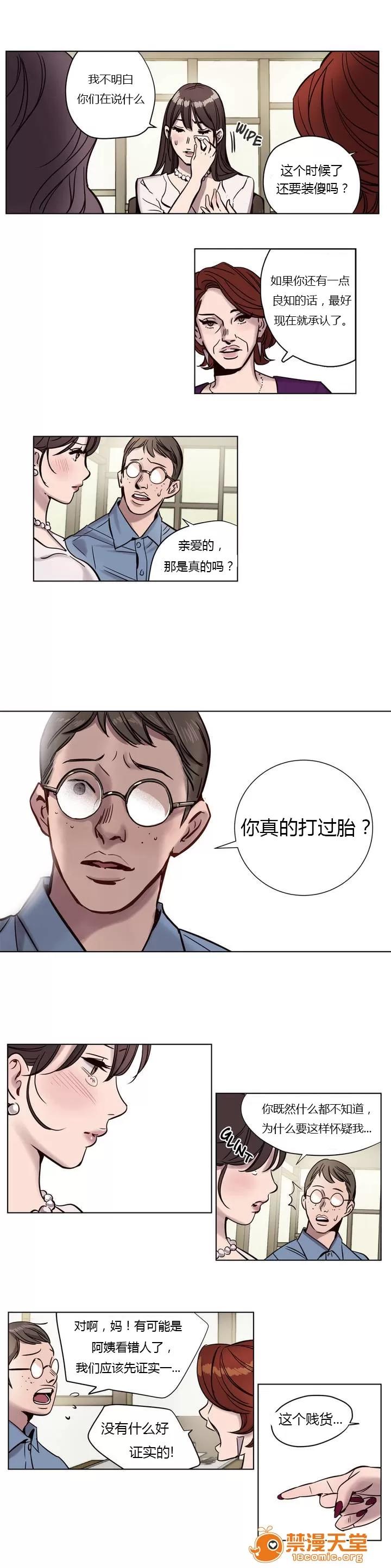 Camp [25cpu漢化] [Ramjak] Atonement Camp (贖罪營)【上】 第68页