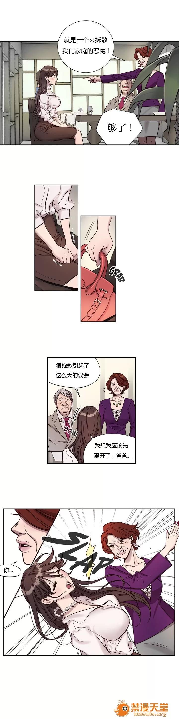 Camp [25cpu漢化] [Ramjak] Atonement Camp (贖罪營)【上】 第69页