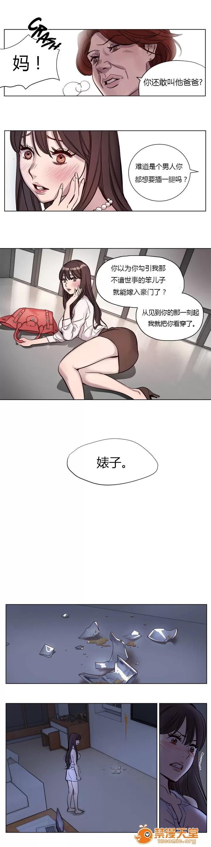 Camp [25cpu漢化] [Ramjak] Atonement Camp (贖罪營)【上】 第70页