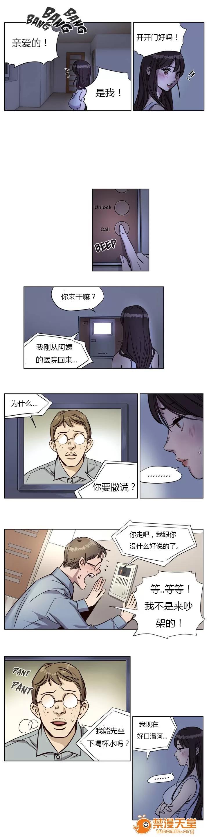 Camp [25cpu漢化] [Ramjak] Atonement Camp (贖罪營)【上】 第71页