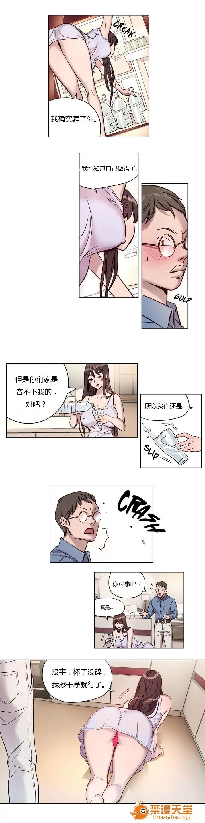 Camp [25cpu漢化] [Ramjak] Atonement Camp (贖罪營)【上】 第73页