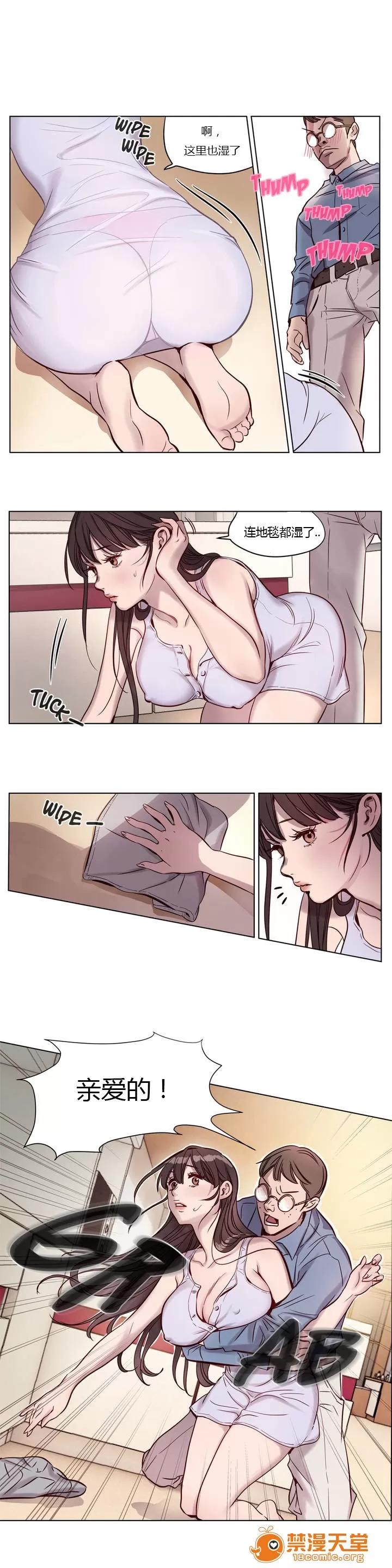 Camp [25cpu漢化] [Ramjak] Atonement Camp (贖罪營)【上】 第74页
