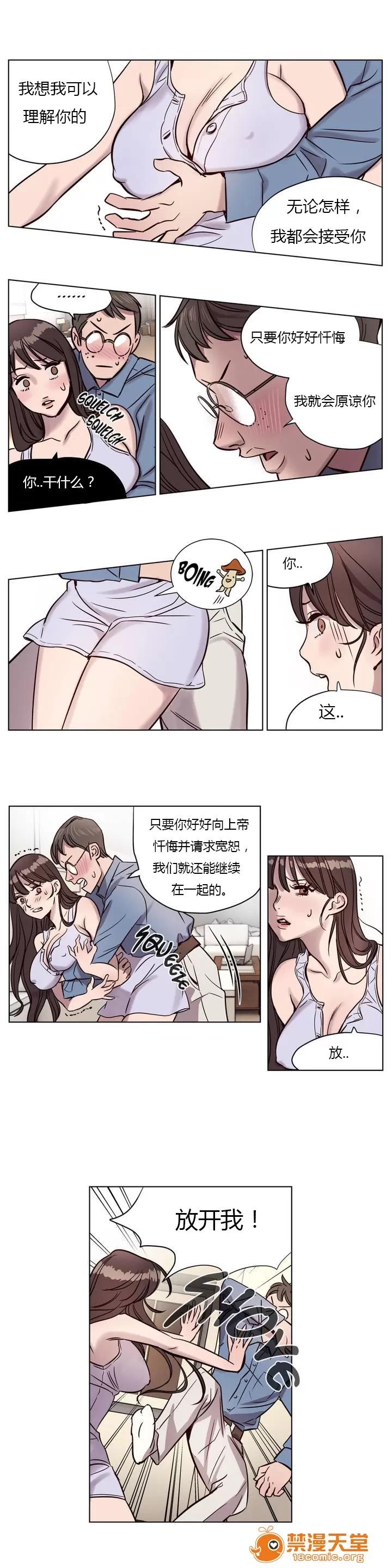 Camp [25cpu漢化] [Ramjak] Atonement Camp (贖罪營)【上】 第75页