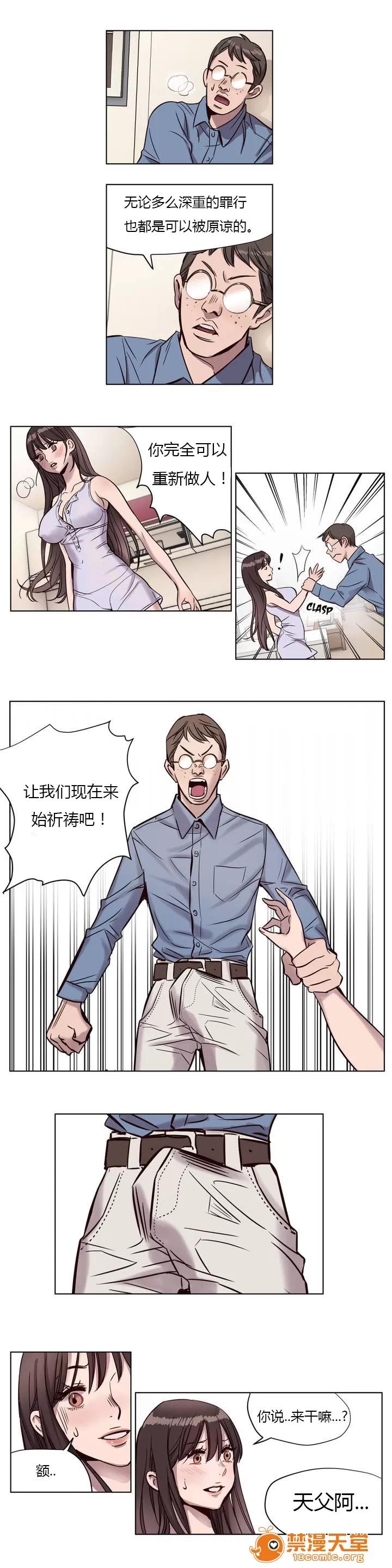 Camp [25cpu漢化] [Ramjak] Atonement Camp (贖罪營)【上】 第76页