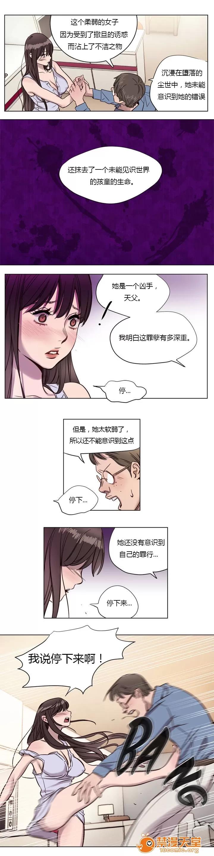 Camp [25cpu漢化] [Ramjak] Atonement Camp (贖罪營)【上】 第77页