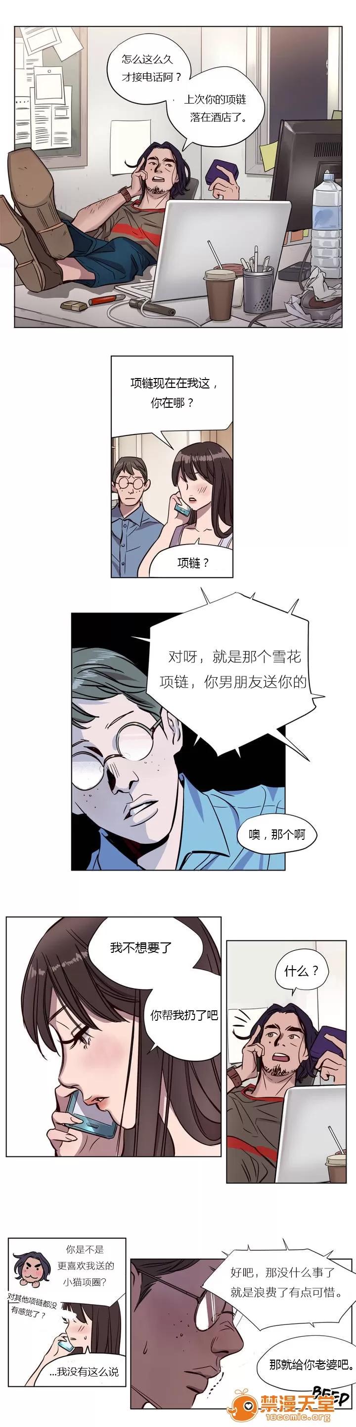 Camp [25cpu漢化] [Ramjak] Atonement Camp (贖罪營)【上】 第79页