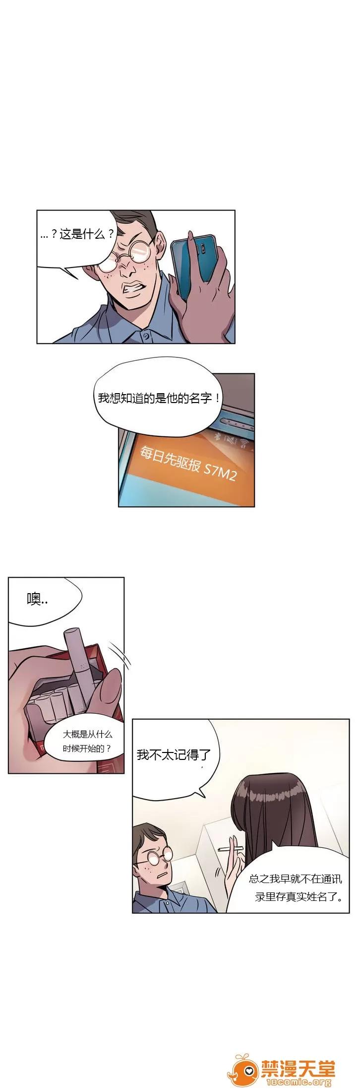 Camp [25cpu漢化] [Ramjak] Atonement Camp (贖罪營)【上】 第81页