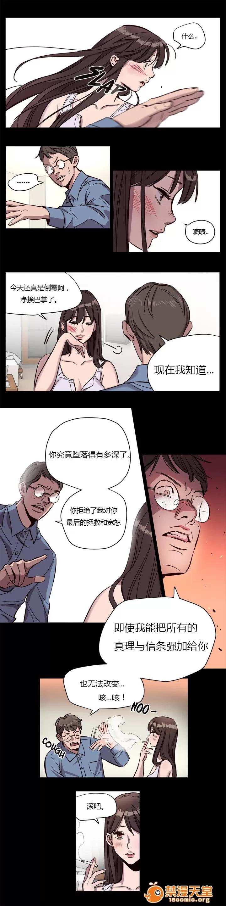 Camp [25cpu漢化] [Ramjak] Atonement Camp (贖罪營)【上】 第85页