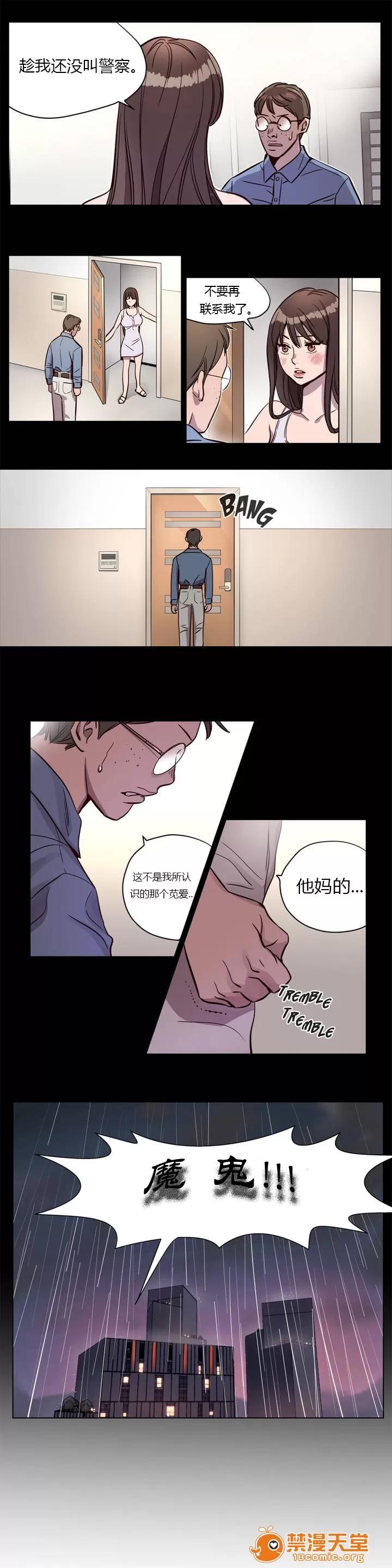 Camp [25cpu漢化] [Ramjak] Atonement Camp (贖罪營)【上】 第86页
