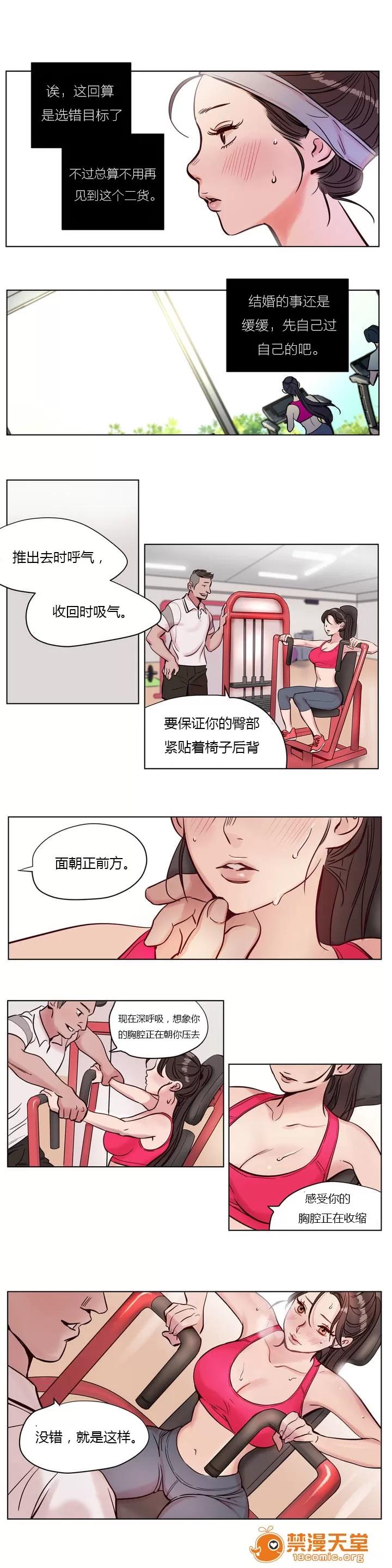 Camp [25cpu漢化] [Ramjak] Atonement Camp (贖罪營)【上】 第87页