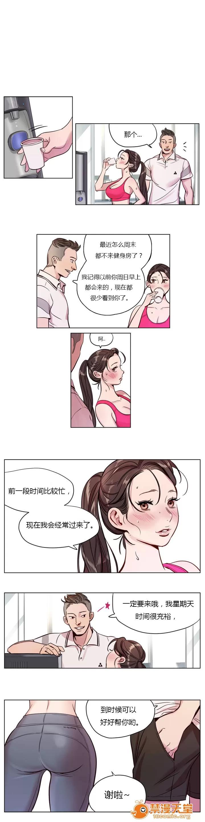 Camp [25cpu漢化] [Ramjak] Atonement Camp (贖罪營)【上】 第88页