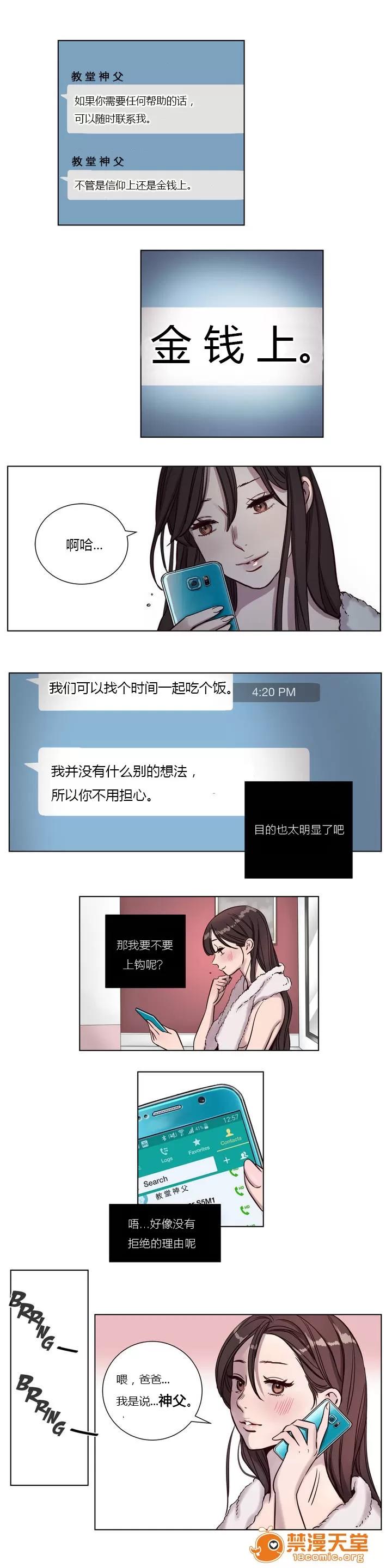 Camp [25cpu漢化] [Ramjak] Atonement Camp (贖罪營)【上】 第91页