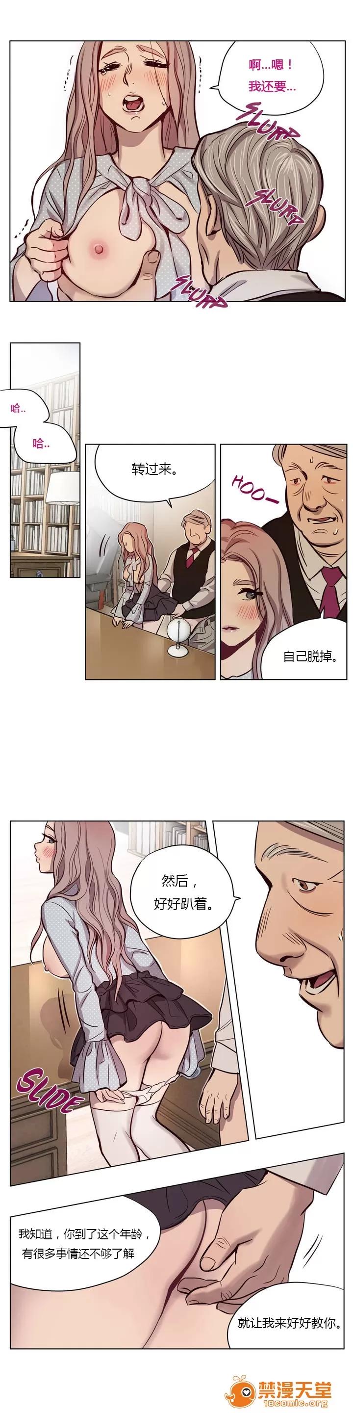 Camp [25cpu漢化] [Ramjak] Atonement Camp (贖罪營)【上】 第98页