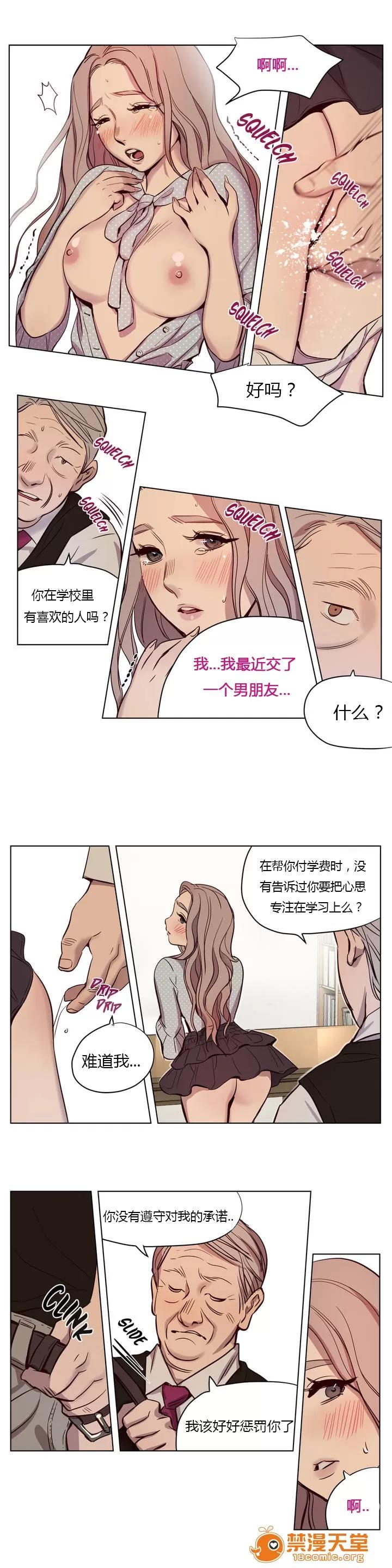 Camp [25cpu漢化] [Ramjak] Atonement Camp (贖罪營)【上】 第99页