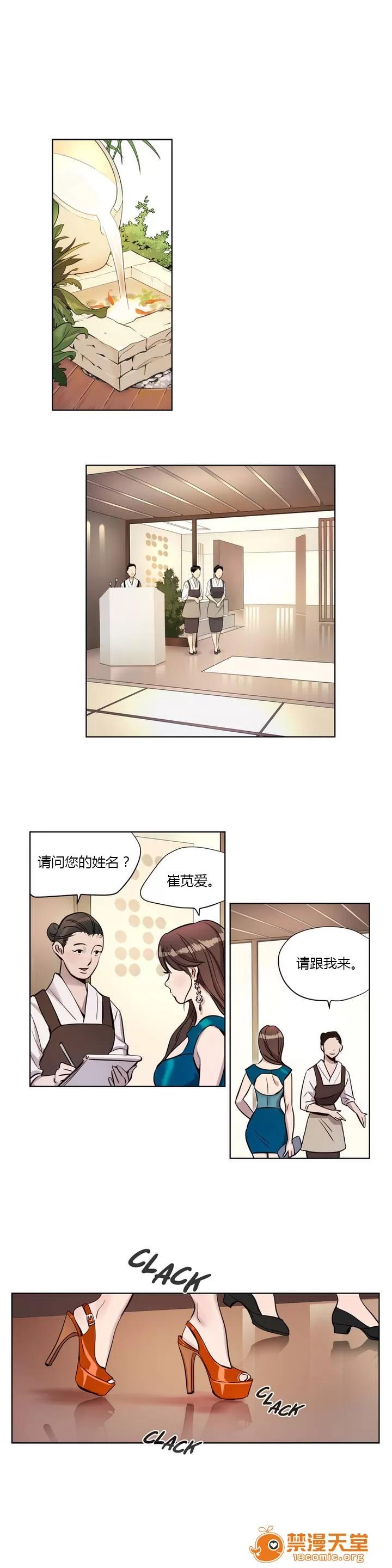 Camp [25cpu漢化] [Ramjak] Atonement Camp (贖罪營)【上】 第105页