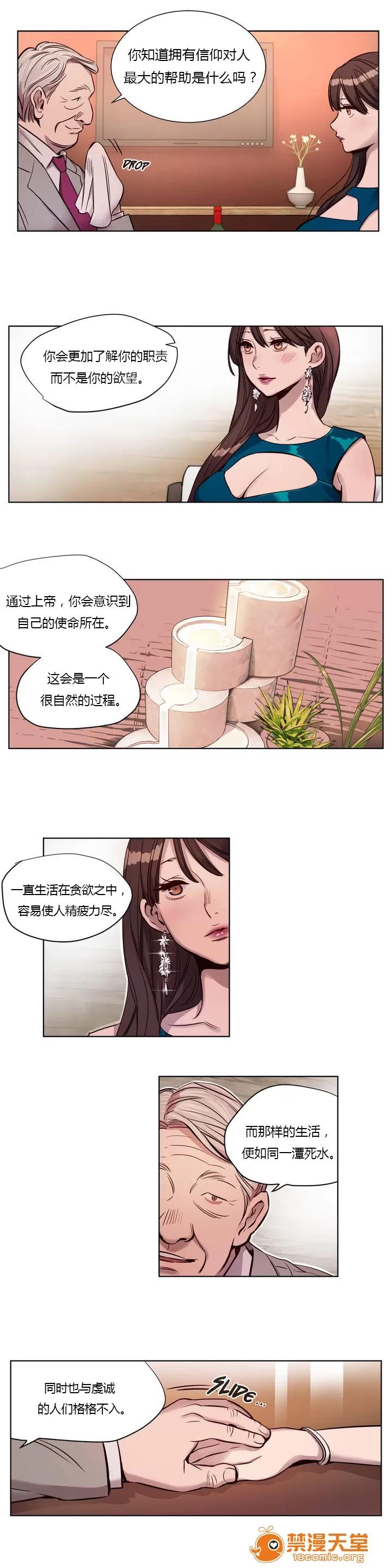 Camp [25cpu漢化] [Ramjak] Atonement Camp (贖罪營)【上】 第107页