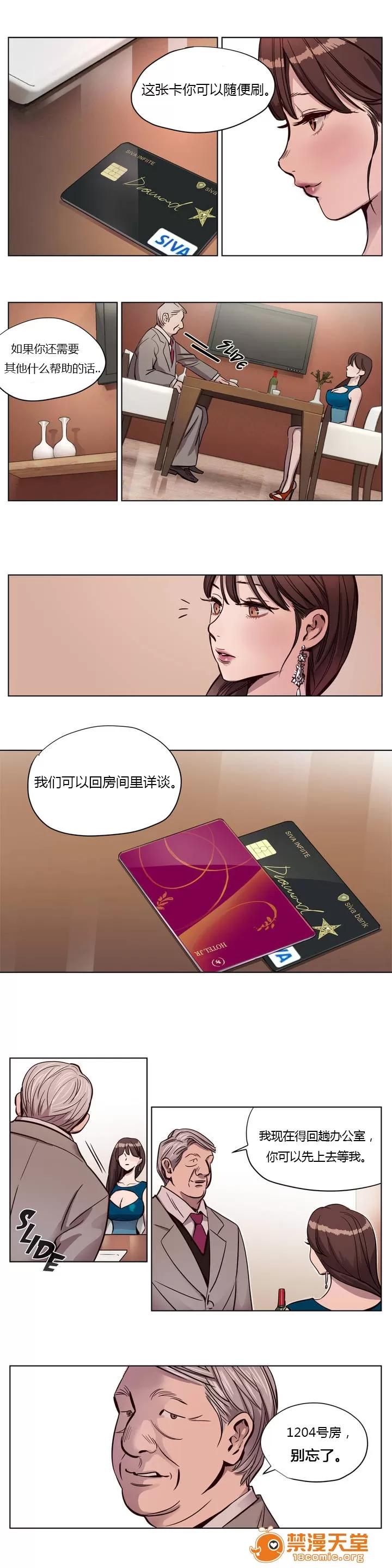 Camp [25cpu漢化] [Ramjak] Atonement Camp (贖罪營)【上】 第109页