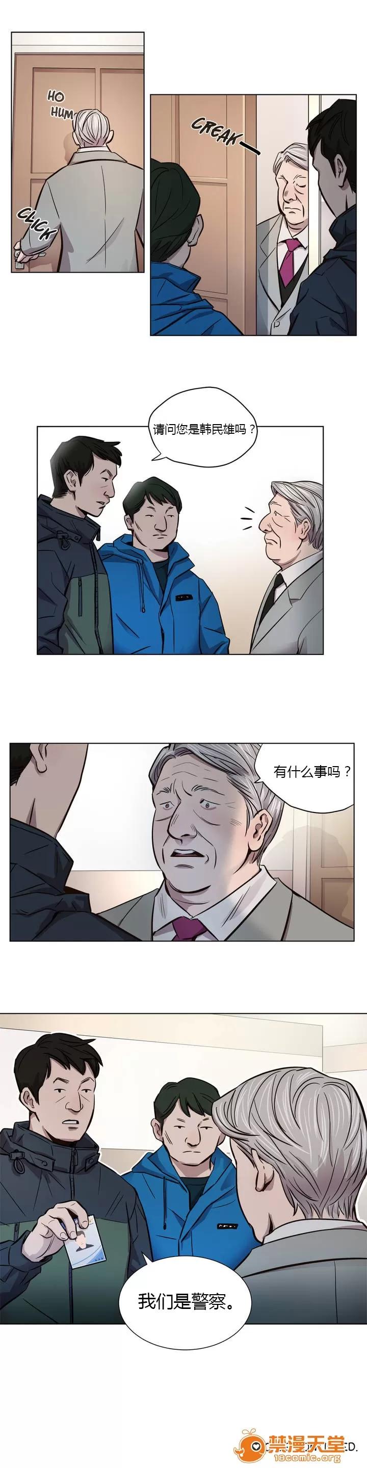 Camp [25cpu漢化] [Ramjak] Atonement Camp (贖罪營)【上】 第111页